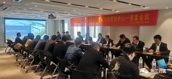 ld平台 | 营销中心一季度会议圆满成功