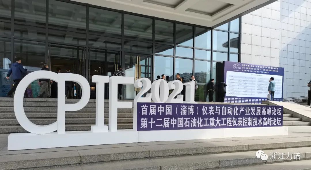 参展资讯 | ld平台助力石油化工行业自动化与智能化