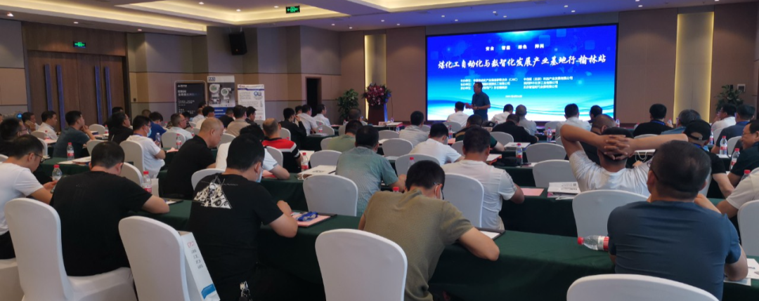 ld平台恭贺煤化工自动化与数智化发展产业基地行——榆林站圆满落幕