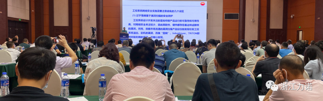 ld平台亮相第六届石油和化工仪控技术大会