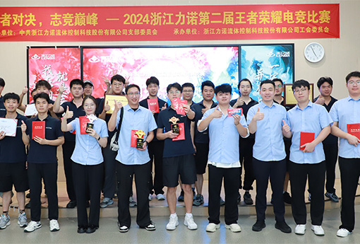 电竞比赛 | ld平台第二届王者荣耀电竞比赛圆满结束