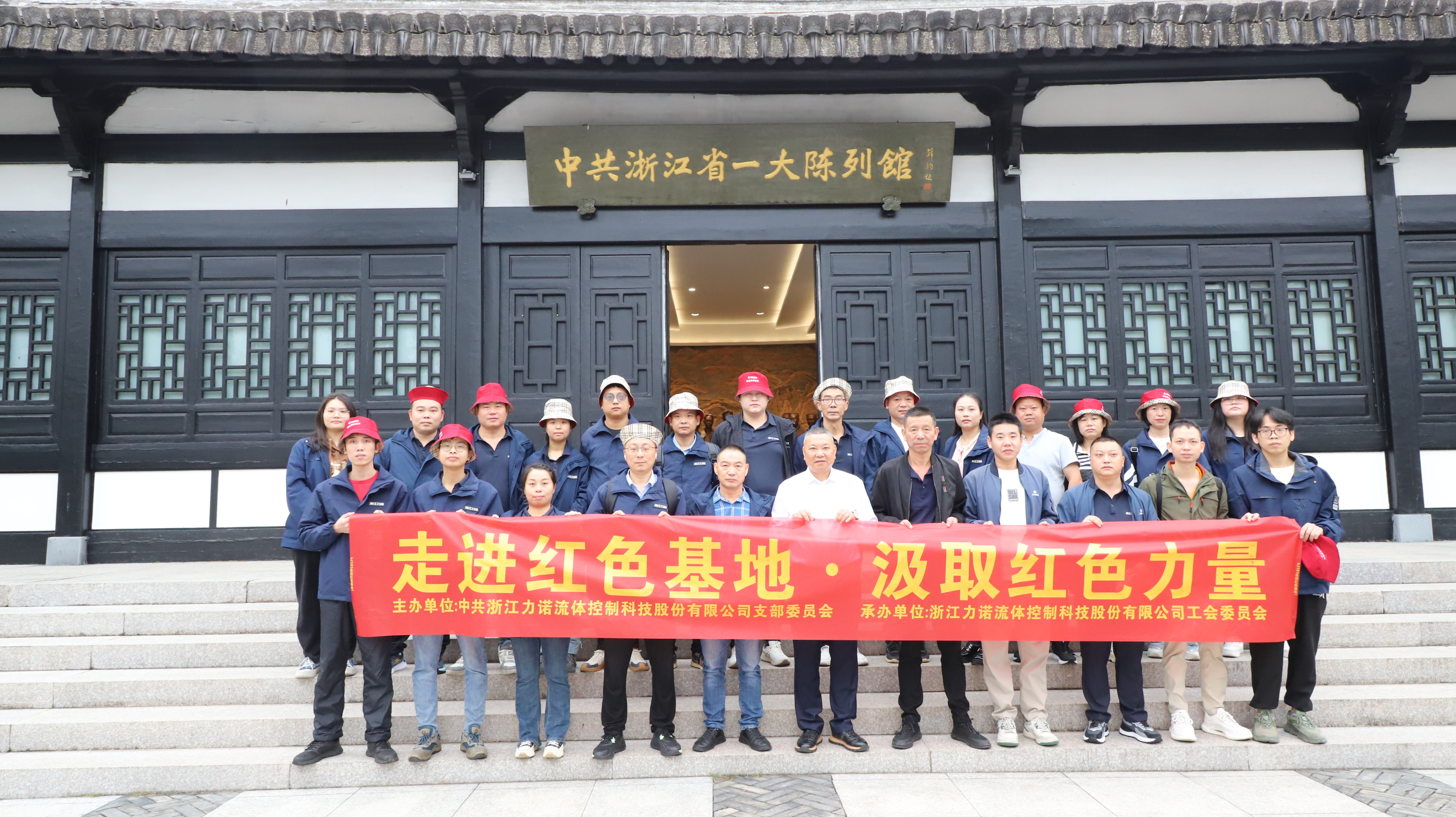 党工团活动 | ld平台党工团联合开展外出学习活动