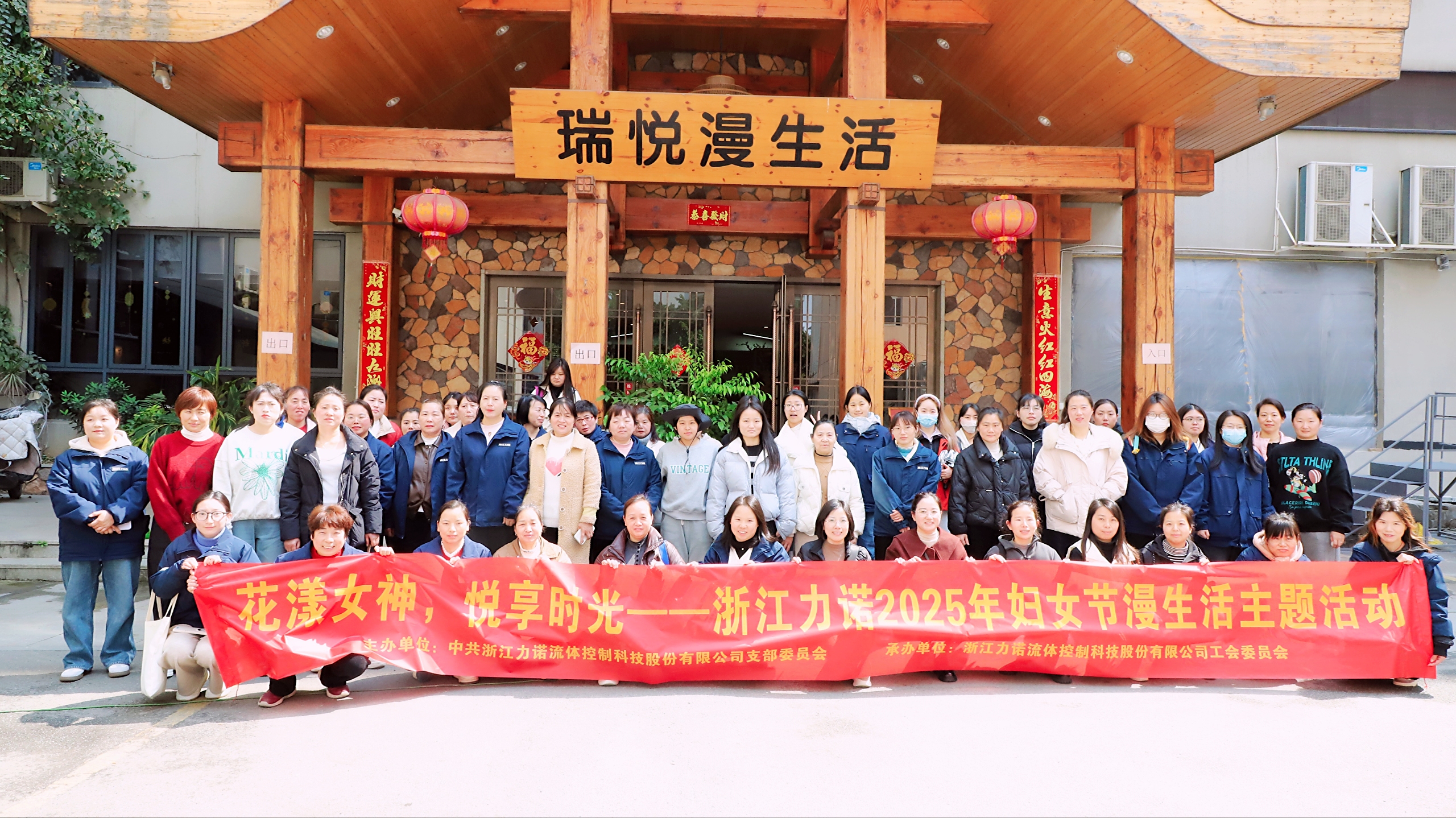 妇女节活动 | 2025年度ld平台妇女节漫生活主题活动圆满结束