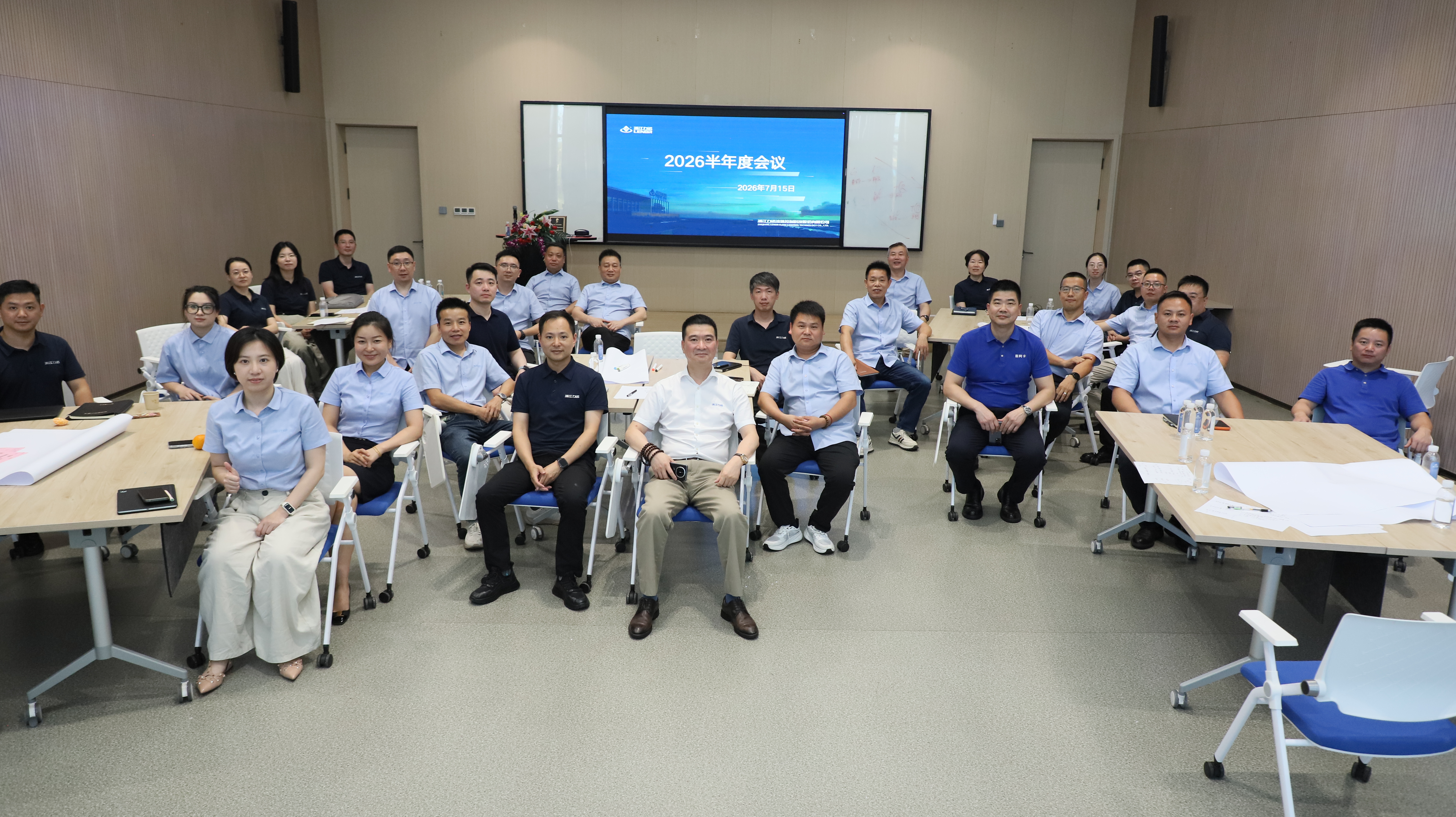 聚力攻坚·决胜全年｜ld平台2026半年度工作会议圆满召开