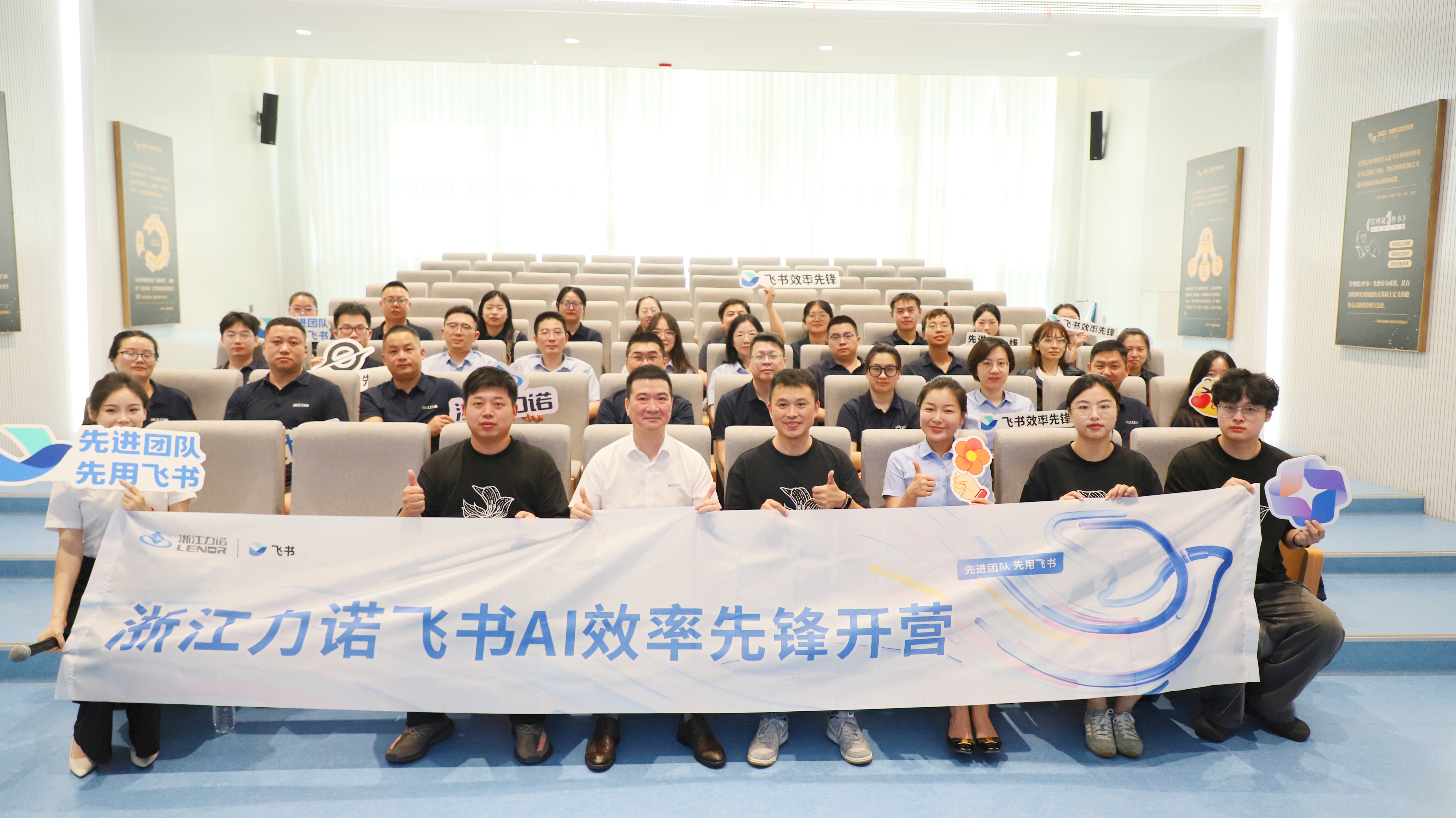 AI赋能 智造未来｜ld平台第二届飞书「效率先锋大赛」正式开营